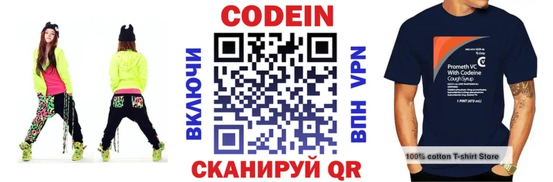 цена   Трёхгорный  Codein напиток Lean (лин) 