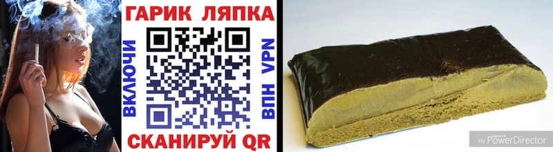 сколько стоит  Трёхгорный  ГАШ гашик 