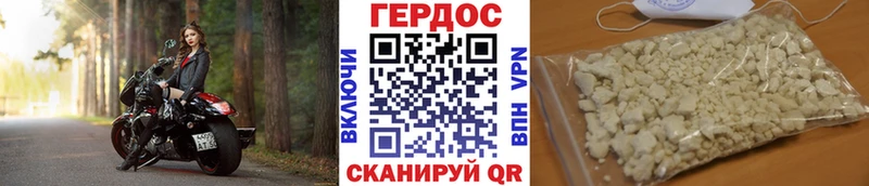 где можно купить наркотик  Трёхгорный  ГЕРОИН герыч 