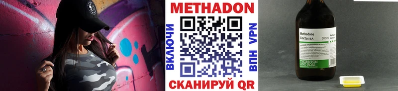 даркнет сайт  Трёхгорный  МЕТАДОН кристалл 