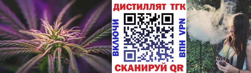 ТГК вейп с тгк  сайты даркнета телеграм  Трёхгорный 