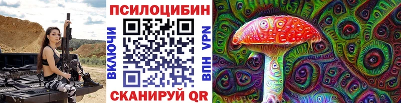 Галлюциногенные грибы Magic Shrooms  МЕГА tor  Трёхгорный  даркнет сайт 